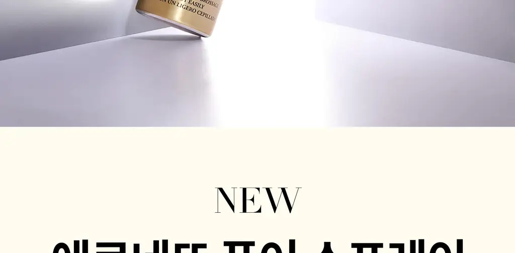 [올영단독] 로레알 프로페셔널 에르네뜨 무향 퓨어 볼륨 헤어 스프레이 300ml/500ml 단품/기획 상세페이지 17